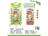 OBL10472951 - 触屏音乐手机