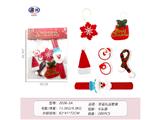 OBL10473649 -  圣诞礼品套装3A（发绳随机混装)