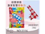 OBL10474290 - DIY24段百变魔尺（枪型）