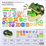 OBL10474498 - 声光恐龙套装
（33pcs配件）