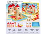 OBL10474595 - 尖塔屋-太空沙套装