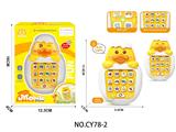 OBL10475039 - 卡通益智萌鸭蛋益智儿童玩具手机2粒7号不包3款混装