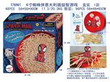 OBL10475647 - 4寸蜘蛛侠意大利面益智游戏 盒装 1款