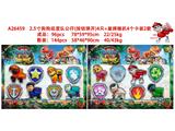 OBL10475656 - 2.5寸狗狗巡逻队（可弹开）公仔4只+盾牌随机4个 卡装2款