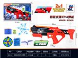 OBL10475915 - EVA水弹/软弹枪