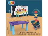 OBL10476023 - 积木桌+108颗粒