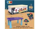 OBL10476025 - 积木桌+320颗粒