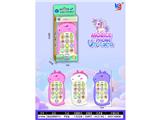 OBL10476107 - Toyphone/interphone