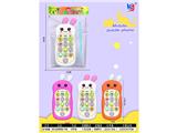 OBL10476116 - Toyphone/interphone