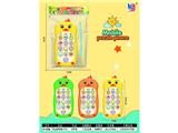 OBL10476124 - Toyphone/interphone