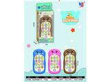 OBL10476127 - Toyphone/interphone