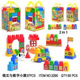 OBL10476971 - 俄文与数字小屋 37PCS