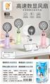 OBL10477034 - Fan