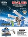 OBL10477051 - Water gun