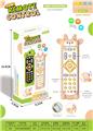 OBL10477066 - Baby toys series