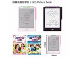 OBL10478170 - 8寸彩色屏幕素描本液晶写字板