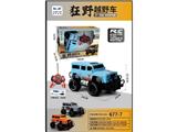 OBL10478710 - 1:18四通
遥控路虎
越野(包锂电）