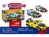 OBL10480300 - 1:32 合金车模 迈凯伦 赛车 开门回力（1只装）