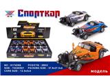 OBL10480330 - 1:32 合金车模 经典老爷车 开门回力（12只装）