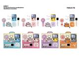 OBL10480853 - 礼品套装 六合一
风扇+蓝牙耳机+包包保护套+复古游戏机+手表+收纳盒