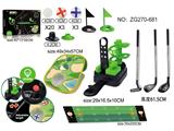 OBL10481094 - 高尔夫练羽器+帐篷架+地毯+不锈钢游戏套装