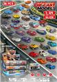 OBL10481659 - 1:64 36只滑行合金车