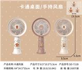 OBL10481754 - Fan