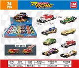 OBL10482291 - 1:64合金滑行小跑车8款混装