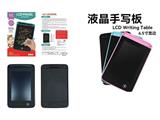 OBL10482959 - 6寸彩色液晶写字板