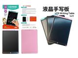 OBL10482963 - 16寸彩色液晶写字板