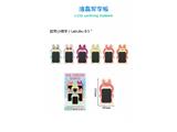 OBL10483004 - 拉布小绵羊8.5寸液晶写字板