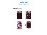 OBL10483064 - 列魔女团12寸液晶写字板