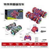 OBL10487068 - 2.4G爆裂纹双面遥控车双遥控器（手掌+手柄）