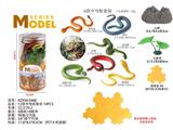 OBL10487841 - 12款中号蛇套装 14PCS