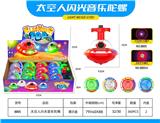 OBL10488333 - 太空飞碟闪光音乐陀螺
-红外线
