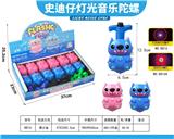OBL10488337 - 史迪仔闪光音乐陀螺-五彩灯