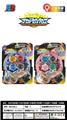 OBL10489859 - 大拉尺发射器+小拉尺发射器+4D星座灯光陀螺*4+合金脚*2+陀螺盘