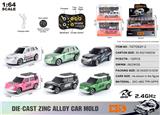 OBL10490467 - Die-cast toys
