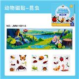 OBL10491275 - 野生动物款磁性认知贴