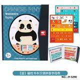 OBL10491288 - 磁性书本汉语拼音表