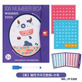 OBL10491289 - 磁性书本·百数板（中、英两个版本）