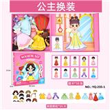 OBL10491326 - 磁力换装玩具盒-公主换装