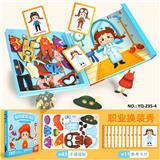 OBL10491329 - 磁力换装玩具盒-职业换装秀