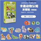 OBL10491346 - 动物认知冰箱贴
