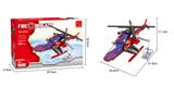 OBL267259 - 消防水上直升飞机4号  208PCS
