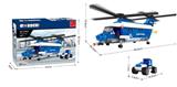 OBL562638 - 警察  599PCS