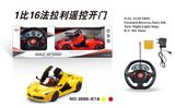 OBL584307 - 1:16法拉利五通自动开
车门遥控车.带充电.电
池