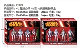 OBL622198 - 4 "Star Wars (lamp) 4 (2)