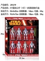 OBL622199 - 4 "Star Wars (lamp) 8