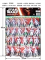 OBL622200 - 4 "Star Wars (lamp) 24 only